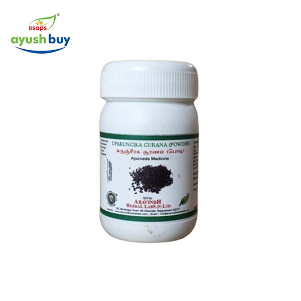 Upakuncika curana(karuncheeraga)